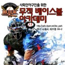 용베이스볼