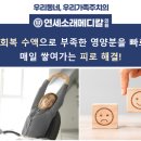 연세소래메디칼의원 이미지