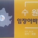 수원임장아바타 실습 후기(by 꼬랑)