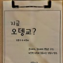 지금 오뎅교 이미지