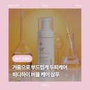 (주)이피디 | [뷰티] 피디하이 하이옴 올카밍 버블 케어 샴푸 : 민감성 두피 진정 약산성샴푸 추천