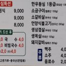 우성갈비화로구이 이미지