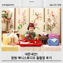 창원 돌스냅 추천! 창원 애니스튜디오 후기 (돌촬영 완전 만족💕)