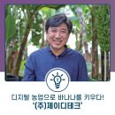 (주)키우다 이미지