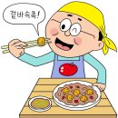 ‘겉바속촉’ 파채 고등어강정 이미지