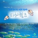 피쉬캠프낚시