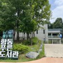 항동푸른도서관 | 깔끔하고 조용한 도서관을 가고싶을 때 추천해주고싶은 항동 푸른 도서관 후기