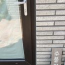 숲속힐링민박 | 서울 근교 숲속 힐링 독채 숙소 양평 수풀민박