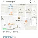 엄마몰래PC방 이미지