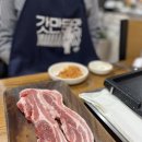 돈가네삼겹살 이미지