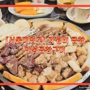 【서울대입구】 가성비 곱창 솔직후기 I 만석곱창구이