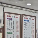 돼지집본가순대 | [대전] 돼지집 본가 순대 본점