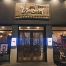 포동이 대패 | 울산 울주군 남창맛집 포동이대패 온양 고깃집