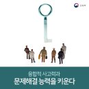 STEAM융합교육센터