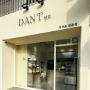 단트(DANT) 이미지