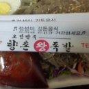 향촌왕족발 이미지