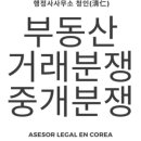청인공인중개사사무소 이미지
