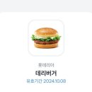 미스터감자탕