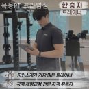 목동PT 프라임짐 | 목동헬스장 목동PT 프라임짐 수험생 운동