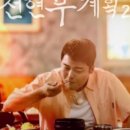 인천 3대 닭강정 전현무 계획, 대오통닭 원조신포닭강정 황해닭강정 내돈내산 후기
