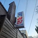 [군산여행] 내돈내산 맛집추천 순돌이곱창 포장 웨이팅후기 / 이성당 야채빵추천 주차팁🩷