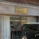 [일산 백석 미용실] 복구매직 잘하는 곳 도연헤어, 곱슬머리 해결 후기