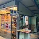향촌길43 네이버블로그