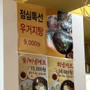 내방역 점심 “흥미면옥” 본점 후기