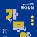 도립국악원 이미지