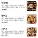 이백원 떡볶이 좌동점 | 해운대 맛집 배비장보쌈 배달 후기 🤎 내돈내산 (+해운대 배달 맛집, 이백원떡볶이, 거대곰탕, 밀창고)