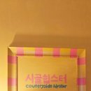 하이큐연희내과의원 | slow and lazy