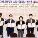 신재생에너지 스마트팜 이미지