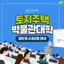 토지주택박물관 이미지