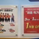 파리바게뜨순천조례점 이미지