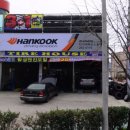 타이어하우스 용해점 네이버블로그