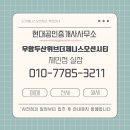 두산별공인중개사사무소 | 우암 두산위브더제니스 오션시티 117동｜84A·84B 라인별 “몇 층부터 바다 보일까?”