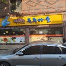 곡주나라 이미지