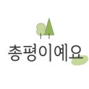 아이조앙 키즈풀빌라 이미지