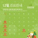 연세한의원 이미지