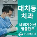 백치과 - 안산시 상록구 상록수로 54 | 백치과