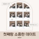 마이점핑 | 안산중앙역 아이랑 데이트코스 셀프사진 + 점핑배틀 게임 후기