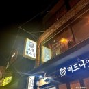 연남동술집 “오뎅파는집” 간쏘하기 딱인 이자카야 추천해요 (메뉴, 위치)