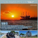 해피버스클럽여행사 이미지