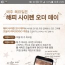 해피사이렌 이미지