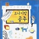 소나기밥 이미지