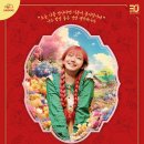 뮤지컬 <안녕? 빨강머리 앤> 이미지