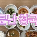 소문난 웰빙보리밥 이미지
