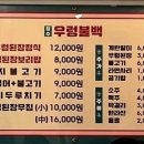 장수우렁불백 이미지