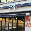 돈짝 - 부산진구 성지로 71 | 돈짝