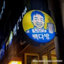 빽다방포항우현점